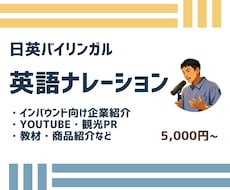 ネイティブ品質の英語ナレーションを即日納品します 元カナダ×TOEIC975 法人案件多数のバイリンガル