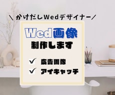 広告バナーやアイキャッチ画像を作成します イメージ1