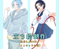 9月限定で最短2日：イラストお描きします イメージ1