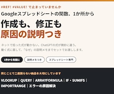スプレッドシートの関数を作成・修正します イメージ1