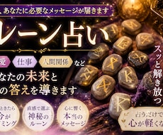 私の事どう思ってる？いつ動けばいいか出します イメージ1
