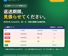 産廃マニフェスト管理Excelを渡します イメージ1
