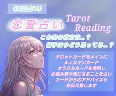 あなたの恋愛について気になることを占います 恋愛のお悩みや気になること、未来を占いアドバイスを致します