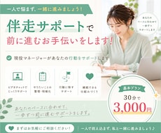 一人では進まない仕事、一緒に整理して進めます タスク整理・進捗確認・習慣化をビデオチャットでサポートします