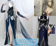 コスプレ/アイドル衣装/小物含め、衣装制作全般ます 衣装全般制作します！アイドル衣装/コスプレ衣装 etc