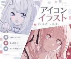 修正無償！厚塗りで可愛いアイコンイラスト描きます 個人利用、YoutubeやX、ペア画、商用利用にも！