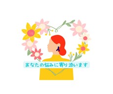 HSPシングルマザーが子育ての悩みを一緒に考えます