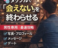 タップル男性専用｜会うまでの流れテンプレ教えます イメージ1