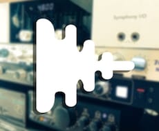 最短翌日納品！低価格かつ短納期でマスタリングします イメージ1