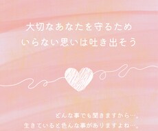 心のモヤモヤ晴らします イメージ1