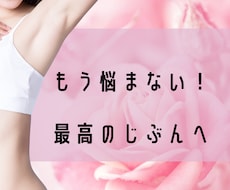 価格改定！　私が、あなた様の体臭を治します 100％、忖度なし身体を張ったご紹介！
