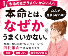 本命とうまくいかない理由を四柱推命で読み解きます イメージ1