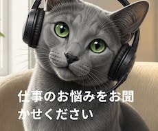 現役電話応対経験10年以上の私がお悩みを軽くします イメージ1