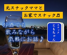 ただ話したい。そんなあなたに寄り添います イメージ1