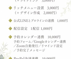 公式LINE構築・自動化代行サポートします イメージ1