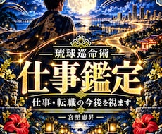 仕事・転職の今後と動く時期を深く読み解きます 仕事・適職・転職・天職・起業・副業・独立・職場・やりたいこと