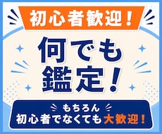 初心者の方に占い体験ご提供します イメージ1