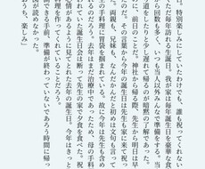 オリジナル、二次創作小説で「読みたい！」を叶えます イメージ1