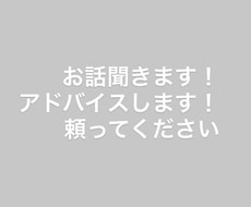 恋愛相談のります イメージ1