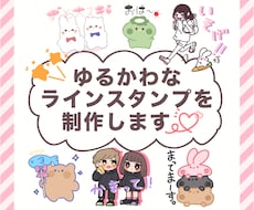 LINEスタンプ作成します イメージ1