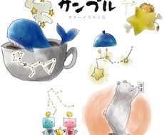 ほんわか動物のイラスト作成します 絵本の中から飛び出してきたようなイラストを目指しています
