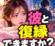 復縁【波動修正】【願望成就】結婚成就御祈祷します 【結婚】【連絡引き寄せ】逆プロポーズ【願望成就】御祈祷