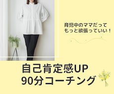 あなたの強み・魅力・価値観を見つけます イメージ1