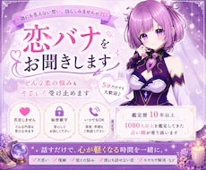 誰かに話したい。恋愛の苦しさを全部受け止めます イメージ1