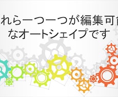 パワポで編集できる技術資料を作成します 会議資料や広告・研究発表など技術的な説明資料が必要という方へ