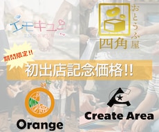 想いが伝わるオリジナルロゴを丁寧に制作します イメージ1