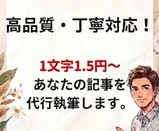 上位表示を狙う！SEOブログ記事を丁寧に執筆します イメージ1