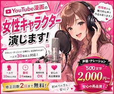 プロ声優がYouTubeの声優・ナレーションします イメージ1