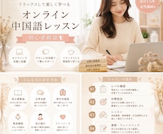 初心者でも安心♪自然な中国語が身につきます 初心者歓迎｜中国語会話レッスン｜中国出身女性が教えます