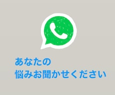 対人関係で悩まれている方、お話し聞きます イメージ1
