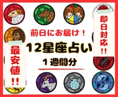 7日間、明日の「あなた」の運勢【最安値】で占います イメージ1
