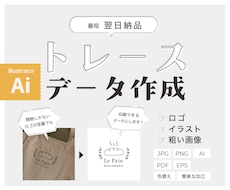 画像からAiデータをお作りします イメージ1