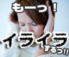 愚痴・不満・文句・腹立つ・怒ってます この世は、不平不満だらけでござる。言えばすぐに110番通報。