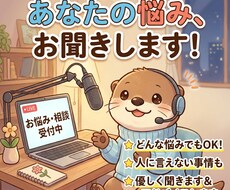 どんな事情でも受け止めて最後までお話聞きます イメージ1