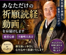 真言宗住職があなたのために祈願読経いたします イメージ1