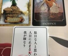タロット オラクルカード 鑑定