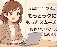 ITのお悩み業務改善やさしく丁寧にヒアリングします イメージ1