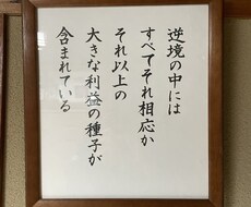 ナポレオン・ヒルの【名言書作品】をお届けします イメージ1