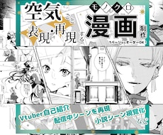 漫画制作 ― 空気や感情ごと届ける漫画お描きします イメージ1