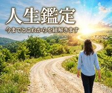 複数の占術で貴方の人生を紐解きます イメージ1
