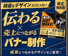 バナー、ヘッダー、SNS画像制作します イメージ1