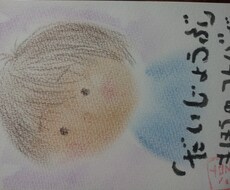 あなたの心に寄り添う言葉、イラスト書きます イメージ1