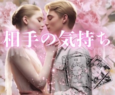 今♡この瞬間のお相手の気持ち占います 恋愛成就！彼から連絡くれる？これから私達どうなるの？