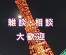 お話聞きます イメージ1