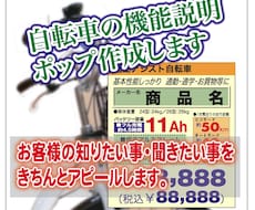 商品機能を分かり易く表現したPOPを作成いたします イメージ1