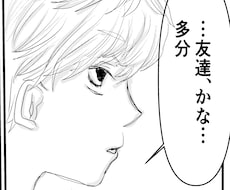 商用利用OK &修正無制限　漫画描きます 白黒漫画、カラー漫画どちらでもOK